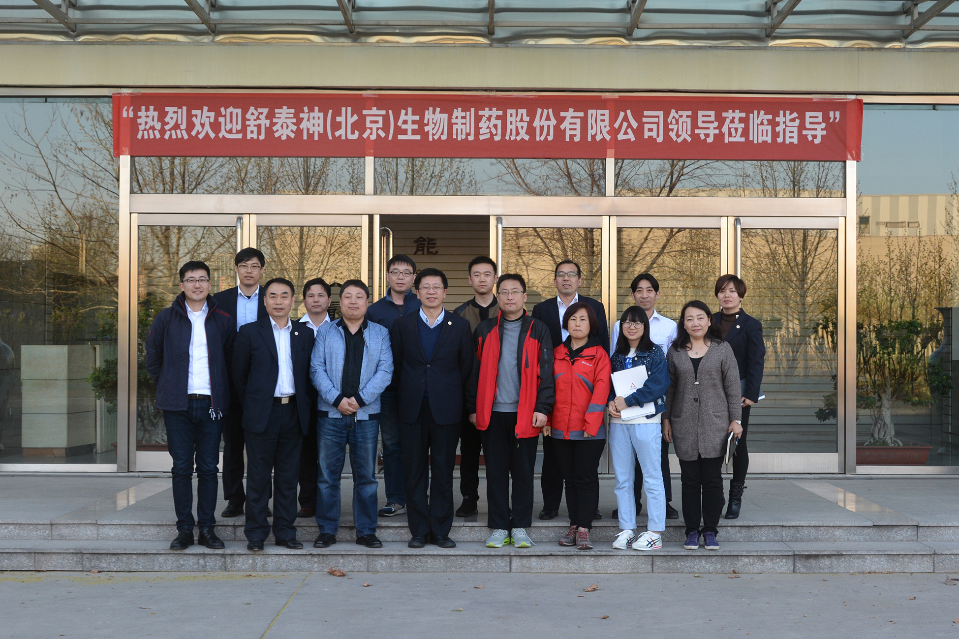 青青草原AV科技-舒泰神（北京）生物制药股份有限公司FAT圆满成功